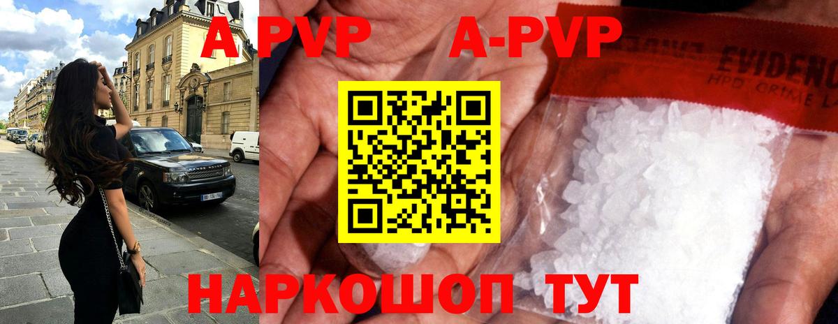 A PVP мука Касимов