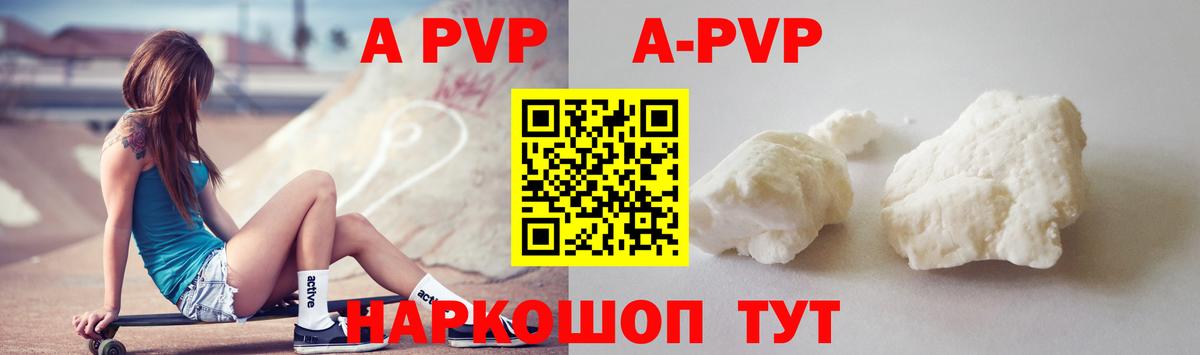Alfa_PVP крисы CK  Вход с VPN  где можно купить наркотик  Alpha PVP СК  Касимов  Alpha-PVP крисы CK  Alpha PVP 