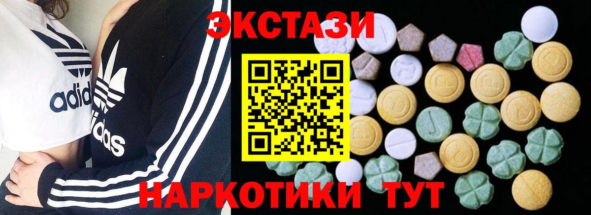 Касимов  Ecstasy  Вход с VPN  ЭКСТАЗИ 280мг 