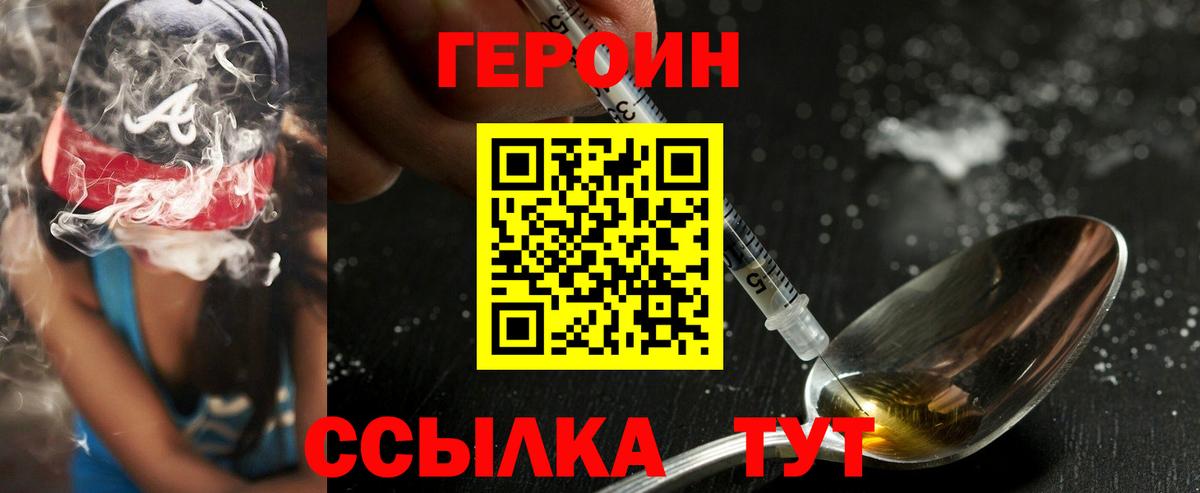 ГЕРОИН  Вход с VPN  Касимов  Героин Афган 