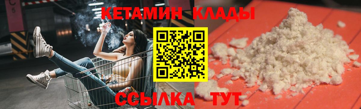 КЕТАМИН ketamine Касимов