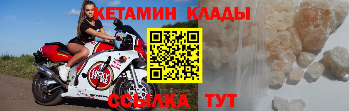 КЕТАМИН VHQ  Вход с VPN  Касимов  КЕТАМИН ketamine 