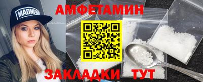 амфетамин Кунгур