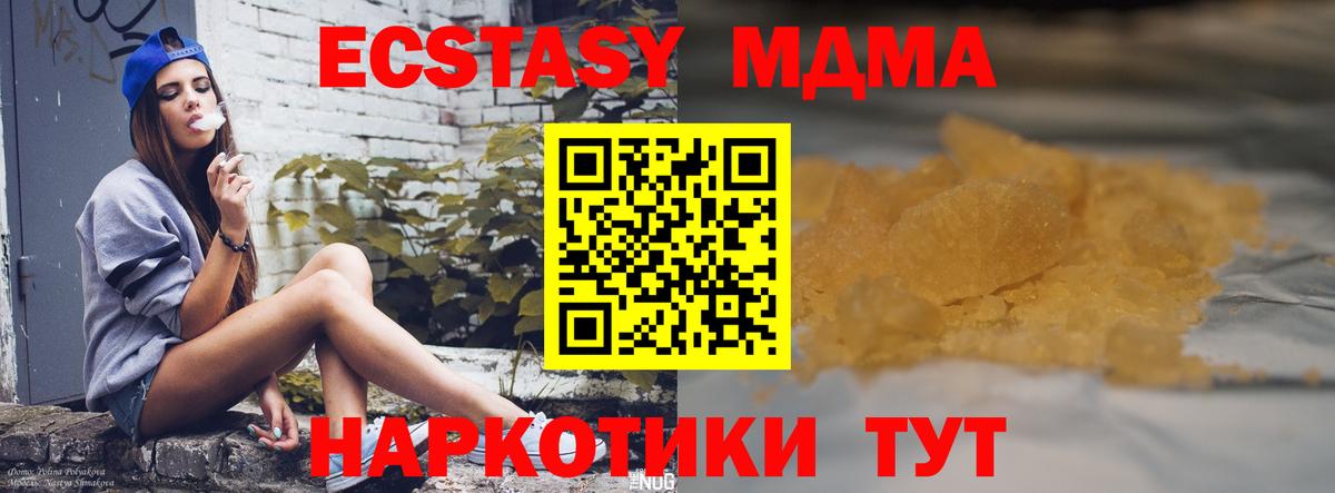 MDMA молли  MDMA  Касимов  Вход с VPN 