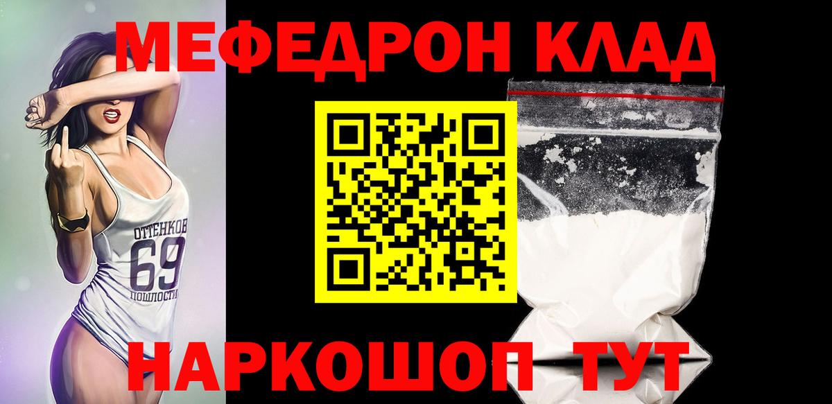 Меф мяу мяу мука Касимов