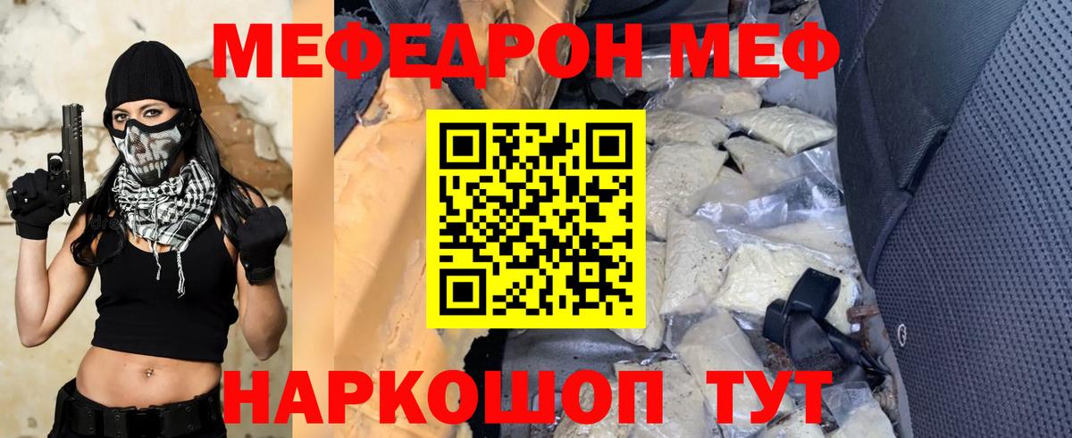 Меф 4 MMC  Мефедрон мука  Касимов  МЯУ-МЯУ  Вход с VPN 