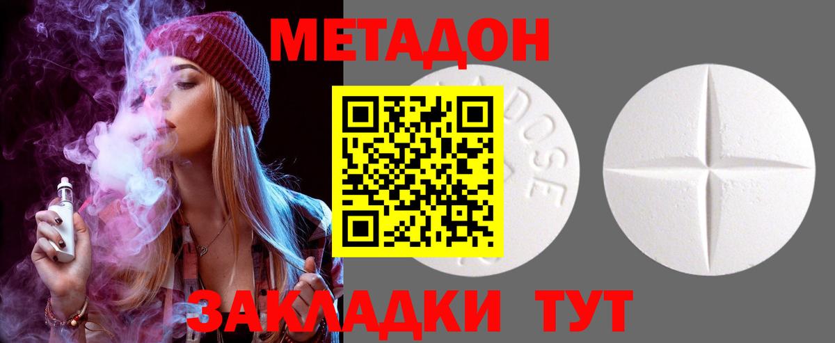 Метадон methadone  МЕТАДОН methadone  МЕГА онион  Вход с VPN  Касимов 
