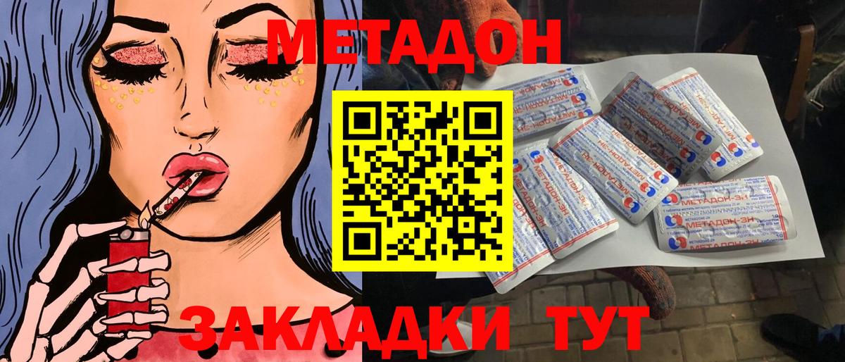 МЕТАДОН кристалл Касимов