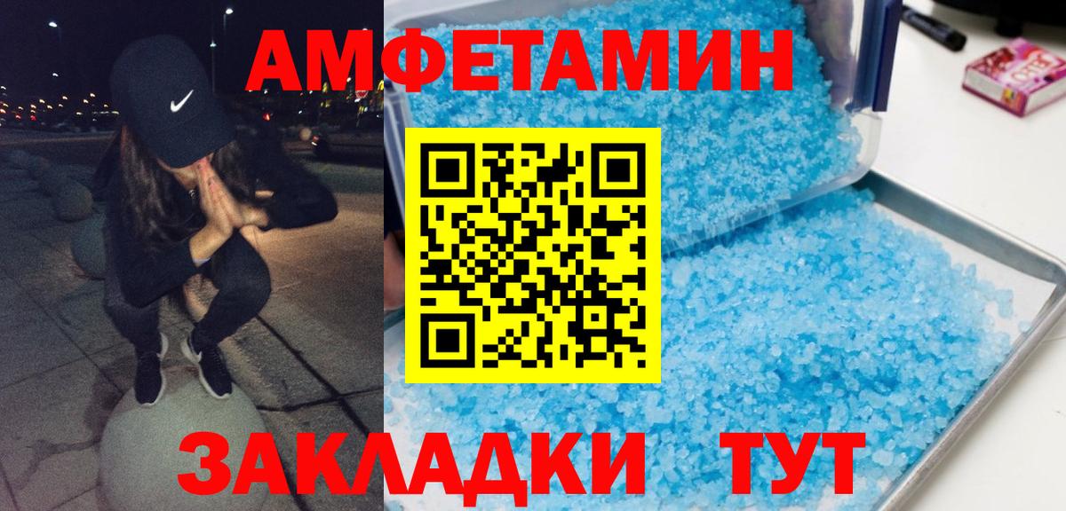 МЕТАМФЕТАМИН винт Касимов