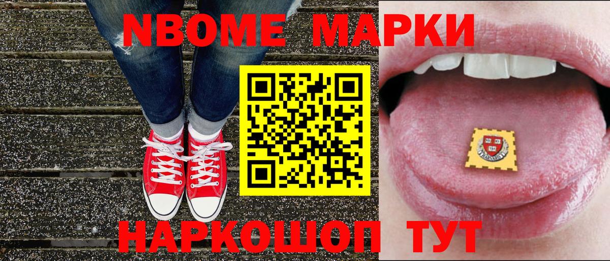 Касимов  Марки N-bome 1,5мг  Вход с VPN 