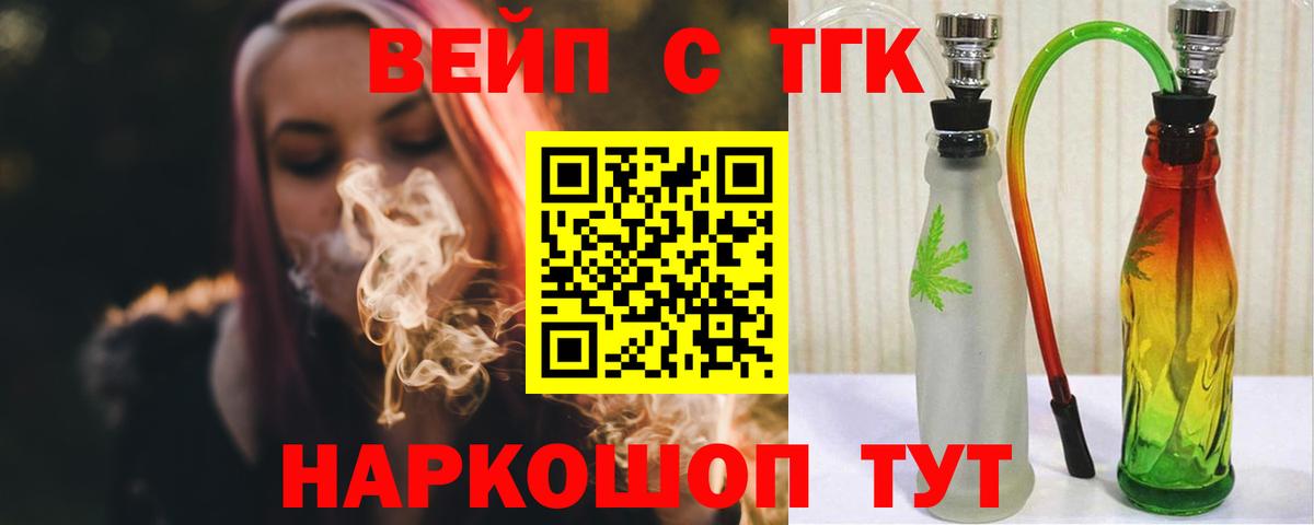 ТГК жижа Касимов